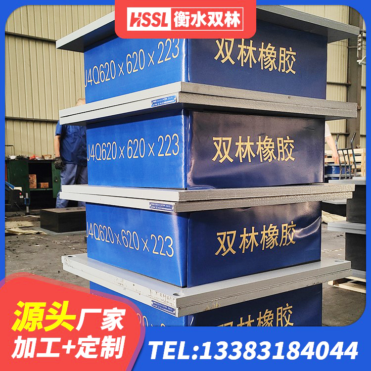 市中区LRB隔震支座生产厂家 市中区减震隔震支座工厂生产厂家 市中区LRB300隔震支座多少钱 市中区建筑高阻尼减隔震支座厂家 - 第5张