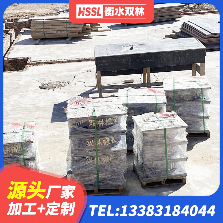市中区橡胶隔震支座生产 市中区建筑天然橡胶隔震支座LRB700生产厂家 市中区LRB隔震支座1400厂家 市中区LNRD-300建筑橡胶隔震支座厂家 - 第10张