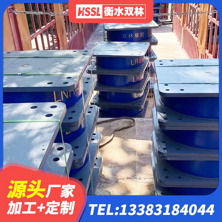 市中区LRB隔震支座生产厂家 市中区减震隔震支座工厂生产厂家 市中区LRB300隔震支座多少钱 市中区建筑高阻尼减隔震支座厂家 - 第9张