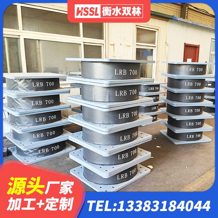 市中区橡胶隔震支座生产 市中区建筑天然橡胶隔震支座LRB700生产厂家 市中区LRB隔震支座1400厂家 市中区LNRD-300建筑橡胶隔震支座厂家