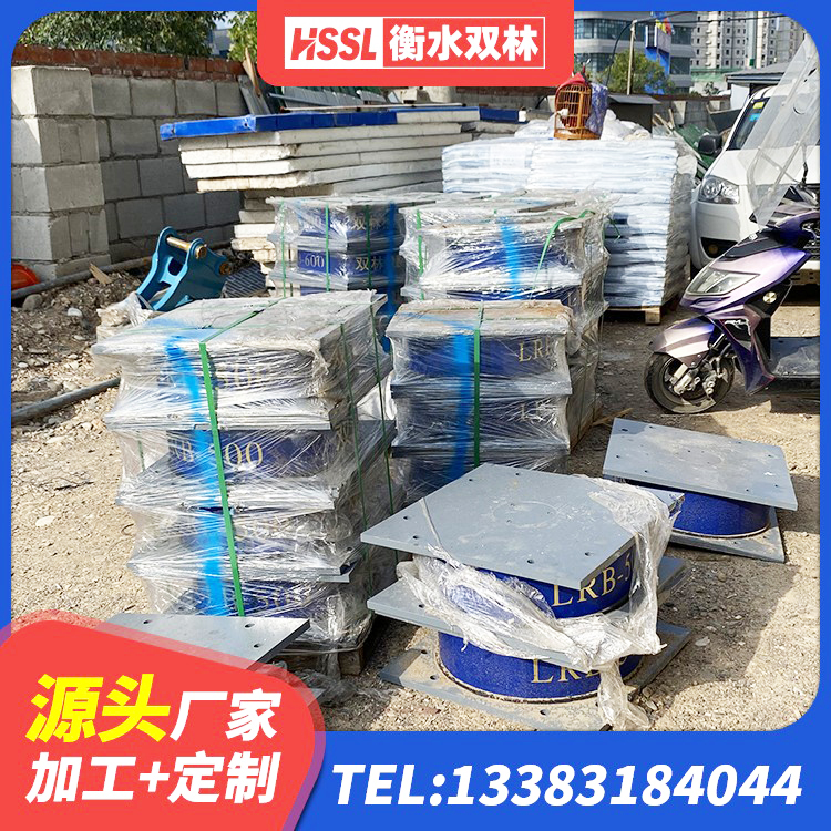 市中区隔震抗震支座厂家 市中区LNR橡胶隔震支座800生产厂家 市中区减震橡胶支座厂家 市中区钢结构隔震支座厂家 - 第3张